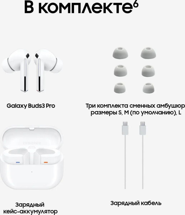 Купить Гарнитура Galaxy Buds 3 Pro SM-R630 White.jpg